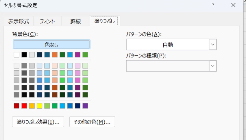 書式により色変更