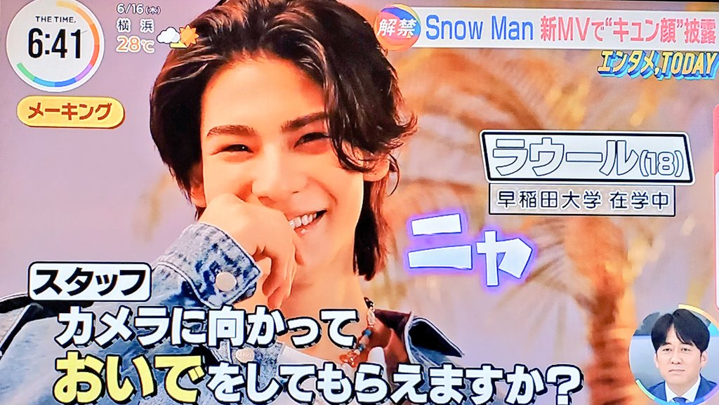 ラウール18歳