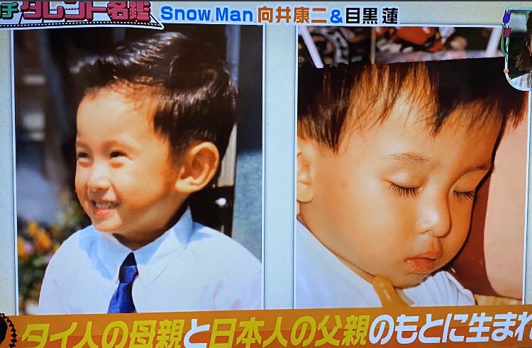 向井康二の幼少期