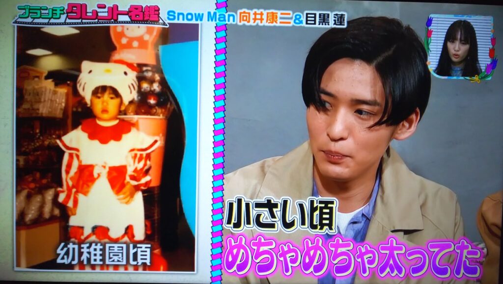 目黒蓮の幼少期