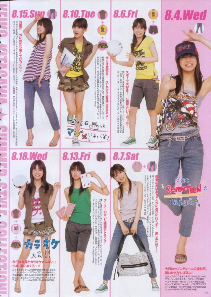 北川景子（seventeen時代）