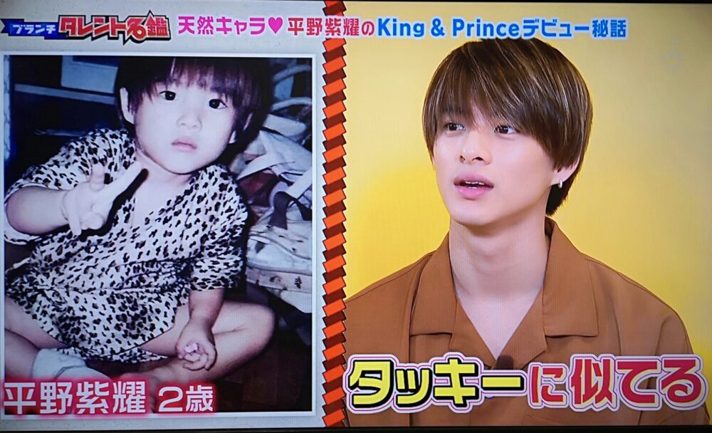 平野紫耀（幼少期）