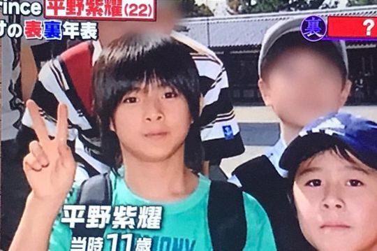 平野紫耀（小学校時代）