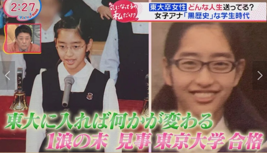 藤本万梨乃の学生時代