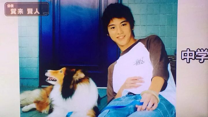 賀来賢人(中学時代)