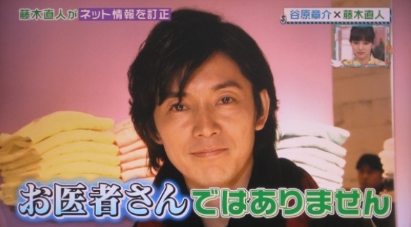 藤木直人の兄は医者ではない（本人否定）
